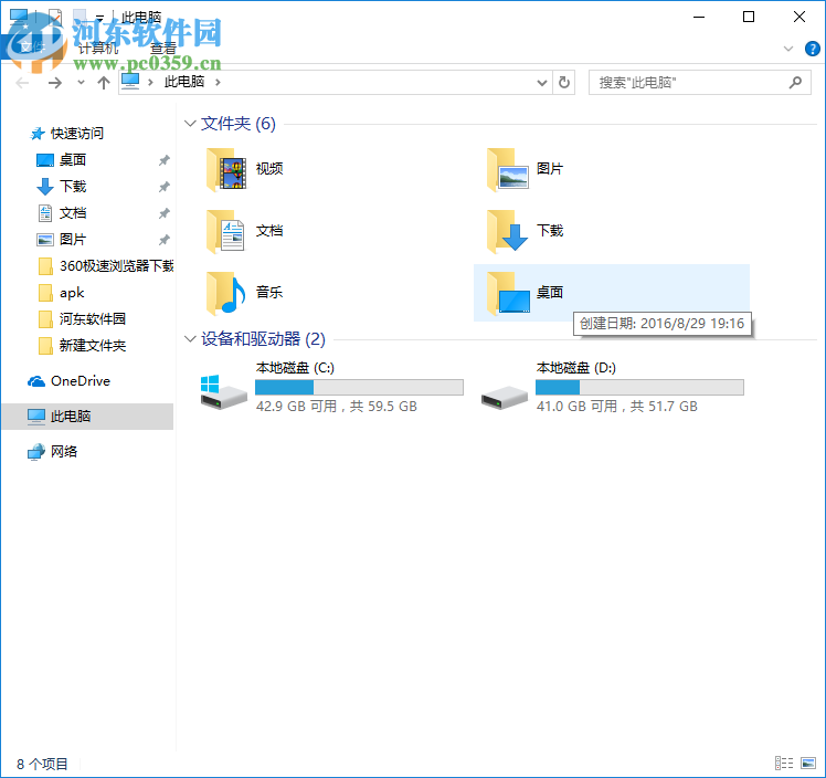 win10 C盤空間越來越小怎么清理?解決c盤空間越來越小的方法
