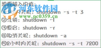 win10關機快捷鍵怎么設置?win10關機快捷鍵設置的方法