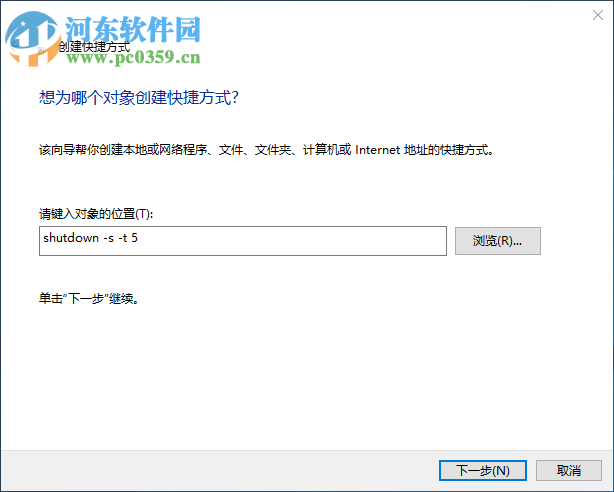 win10關機快捷鍵怎么設置?win10關機快捷鍵設置的方法