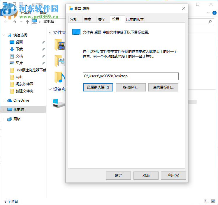 win10 C盤空間越來越小怎么清理?解決c盤空間越來越小的方法