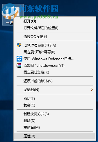 win10關機快捷鍵怎么設置?win10關機快捷鍵設置的方法