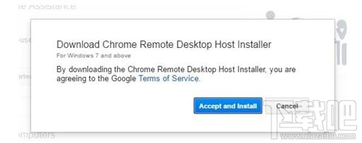 Win10用谷歌Chrome瀏覽器遠程控制怎么操作