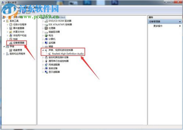 Win7電腦前置插孔沒聲音怎么辦?解決電腦前置插孔沒聲音的方法