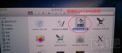 蘋果系統(tǒng)怎么裝win7？蘋果系統(tǒng)裝win7教程