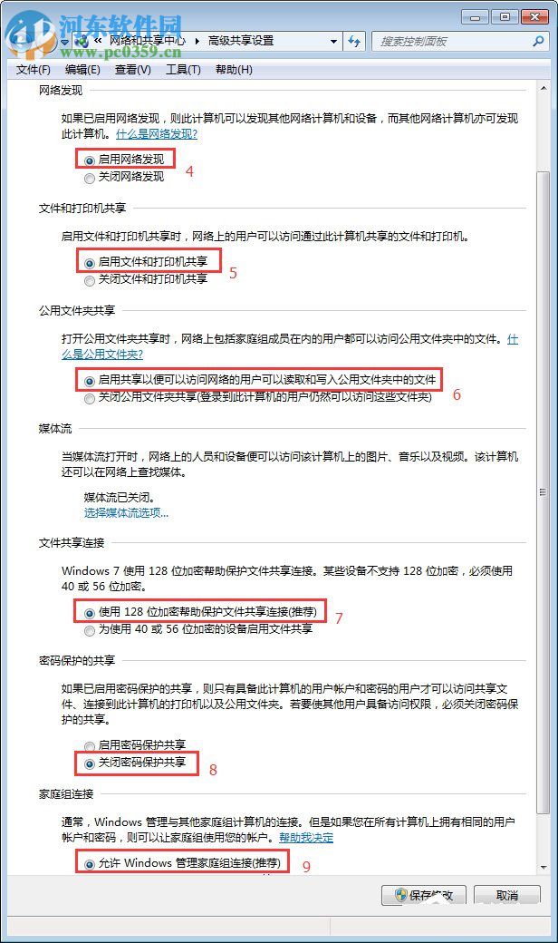 win7系統(tǒng)smb服務(wù)器未啟用?win7如何打開smb服務(wù)