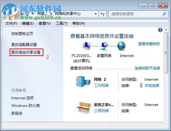 win7系統(tǒng)smb服務(wù)器未啟用?win7如何打開smb服務(wù)