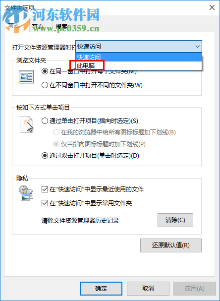 win10怎么關閉快速訪問記錄？關閉快速訪問的方法