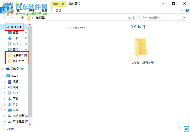 win10怎么關閉快速訪問記錄？關閉快速訪問的方法