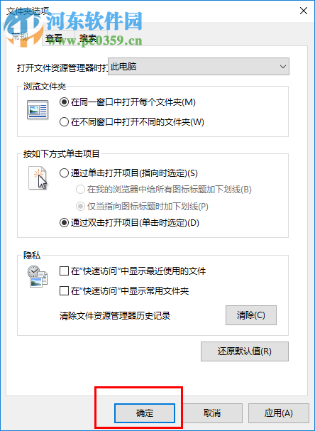 win10怎么關閉快速訪問記錄？關閉快速訪問的方法