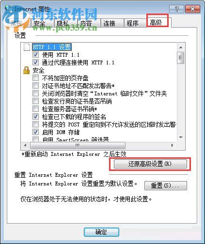win7網頁圖片顯示紅叉?win7圖片出現紅叉的解決方法
