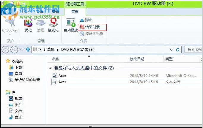 win8.1怎么刻錄光盤？win8.1刻錄光盤的方法