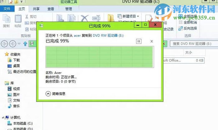 win8.1怎么刻錄光盤？win8.1刻錄光盤的方法