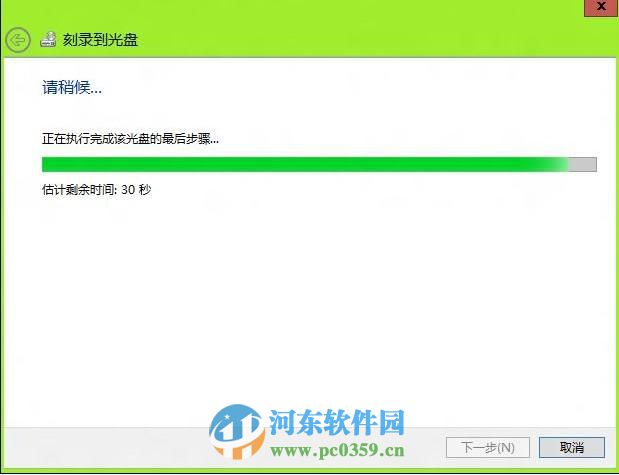 win8.1怎么刻錄光盤？win8.1刻錄光盤的方法