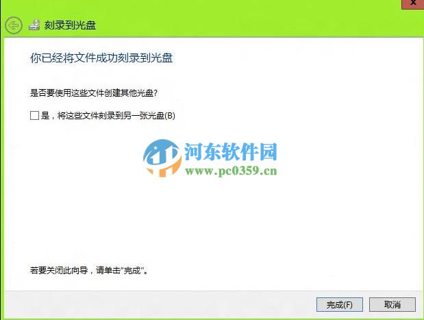 win8.1怎么刻錄光盤？win8.1刻錄光盤的方法
