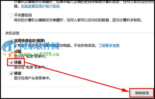 win8.1無法休眠怎么辦?win8.1開啟休眠功能的方法