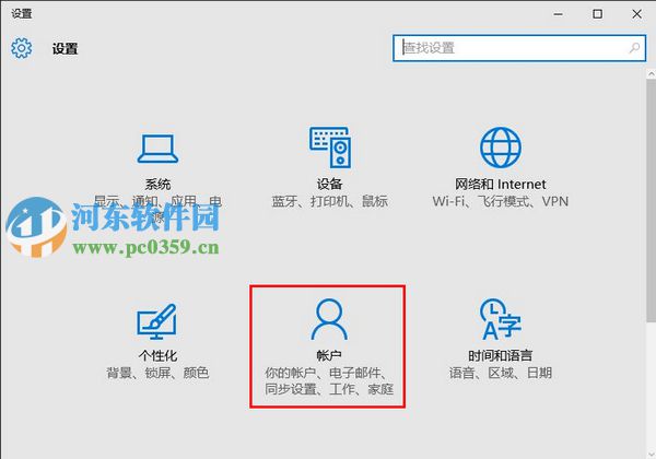 win10系統如何取消開機密碼?win10取消開機密碼的方法