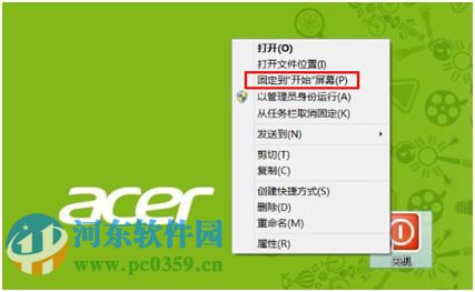 創(chuàng)建win8關(guān)機(jī)快捷方式的方法