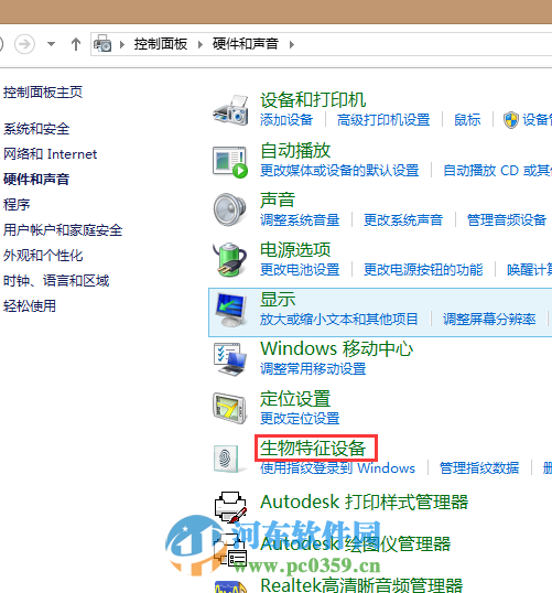win7指紋設(shè)置在哪里設(shè)置?win7注冊設(shè)置指紋識別功能的方法