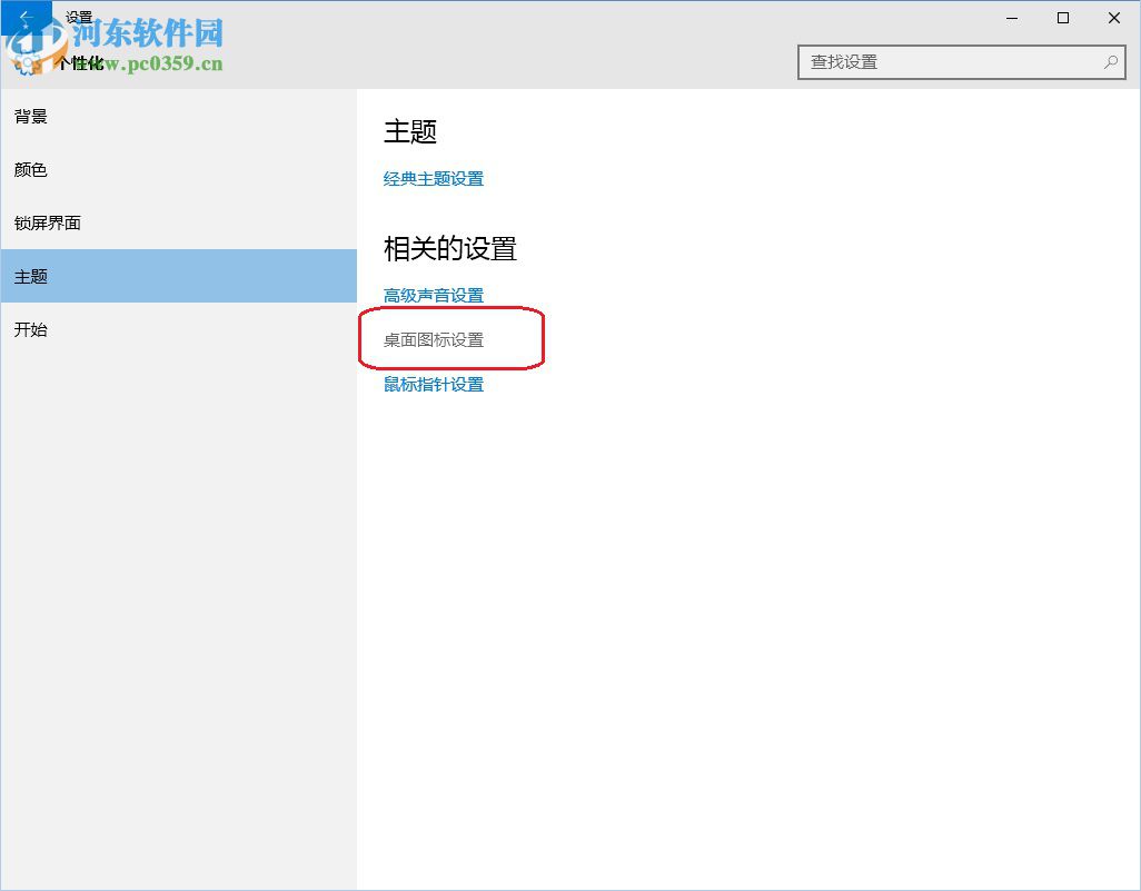 win10系統(tǒng)桌面回收站不顯示怎么辦?win10系統(tǒng)桌面常用圖標的方法