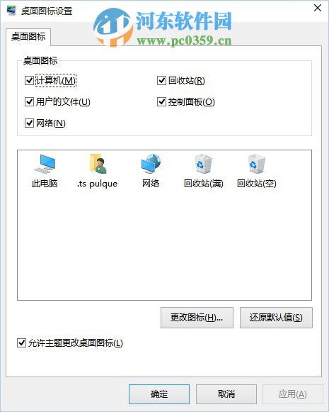win10系統(tǒng)桌面回收站不顯示怎么辦?win10系統(tǒng)桌面常用圖標的方法