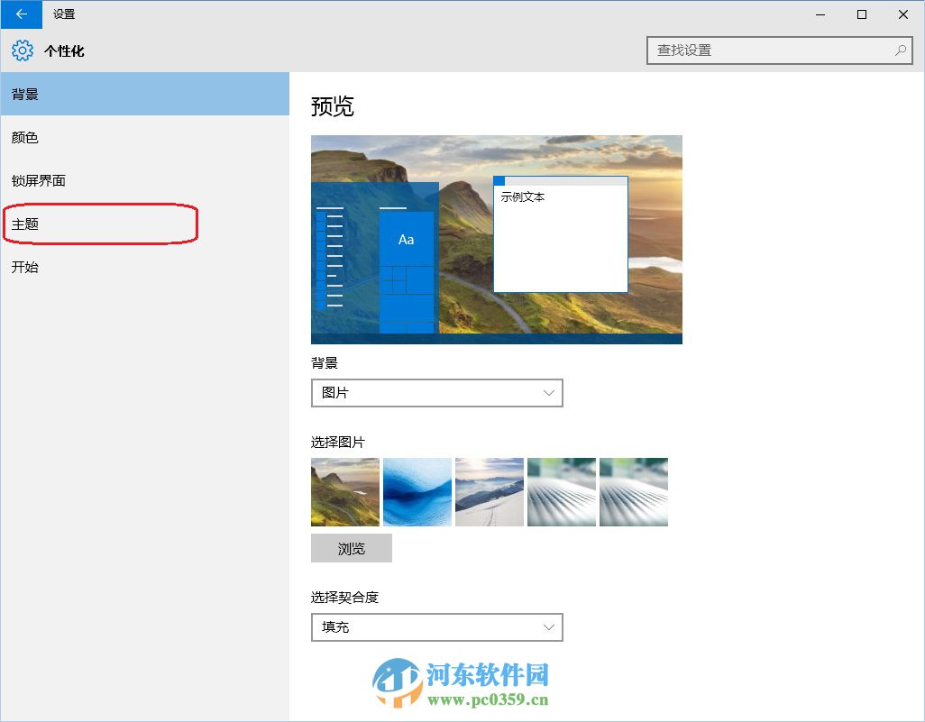 win10系統(tǒng)桌面回收站不顯示怎么辦?win10系統(tǒng)桌面常用圖標的方法
