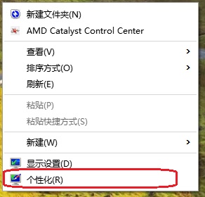 win10系統(tǒng)桌面回收站不顯示怎么辦?win10系統(tǒng)桌面常用圖標的方法
