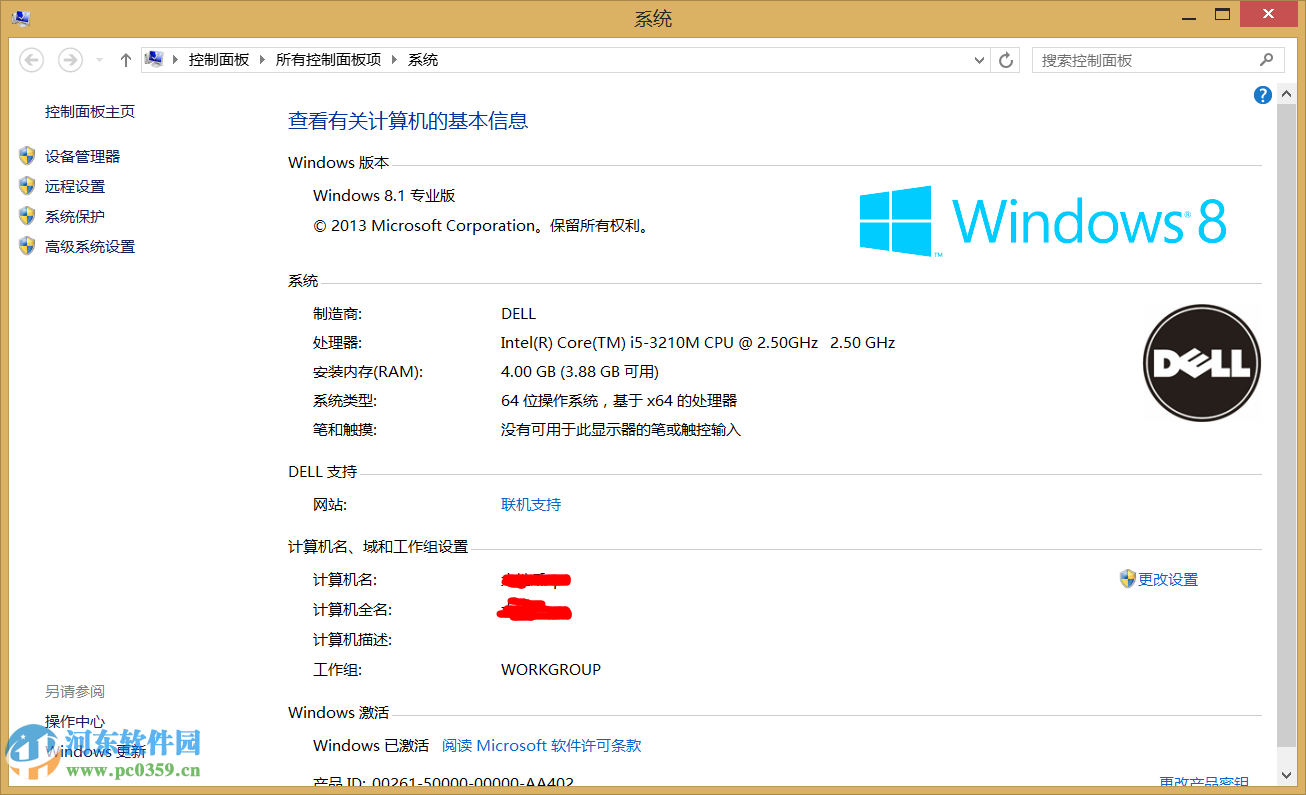 影響win8系統(tǒng)無法升級win8.1的原因與解決方法