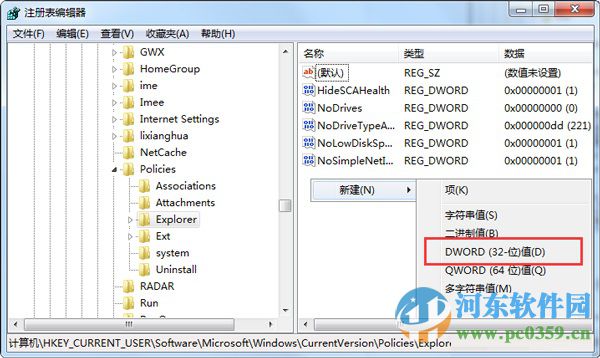 解決win7桌面存放文件出現(xiàn)禁止存放提示的方法