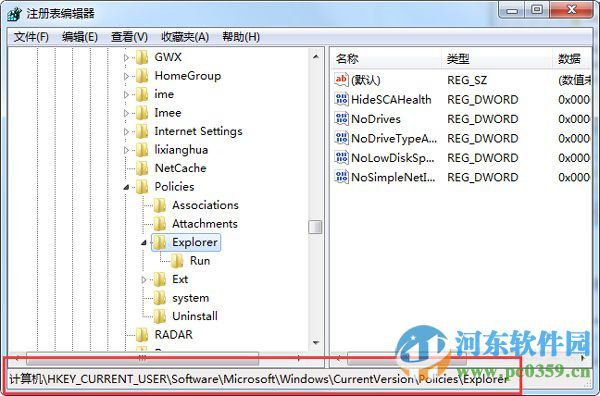 解決win7桌面存放文件出現(xiàn)禁止存放提示的方法