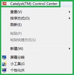 win7通過(guò)ati顯卡調(diào)節(jié)屏幕大小的方法