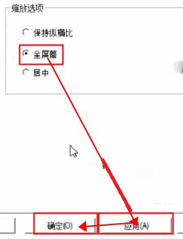 win7通過(guò)ati顯卡調(diào)節(jié)屏幕大小的方法