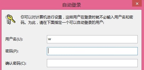 win8開機密碼怎么取消？取消win8開機密碼的圖文教程