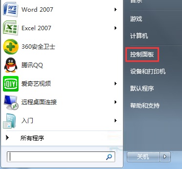 Win7系統(tǒng)關(guān)閉屏幕選擇快捷鍵的方法
