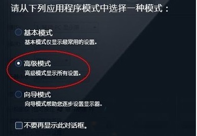 Win7系統(tǒng)關(guān)閉屏幕選擇快捷鍵的方法