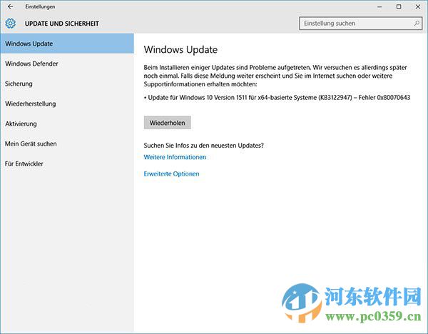 Win10系統(tǒng)更新KB3122947補(bǔ)丁出錯80070643的解決方法