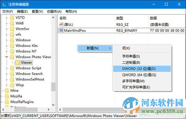 Win10系統(tǒng)照片查看器背景顏色怎么修改?