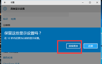 win10運(yùn)行穿越火線無(wú)法全屏怎么辦?