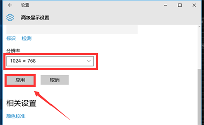 win10運(yùn)行穿越火線無(wú)法全屏怎么辦?