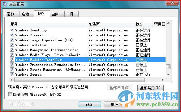 解決win8系統(tǒng)TrustedInstaller.exe進(jìn)程占用過(guò)高的方法