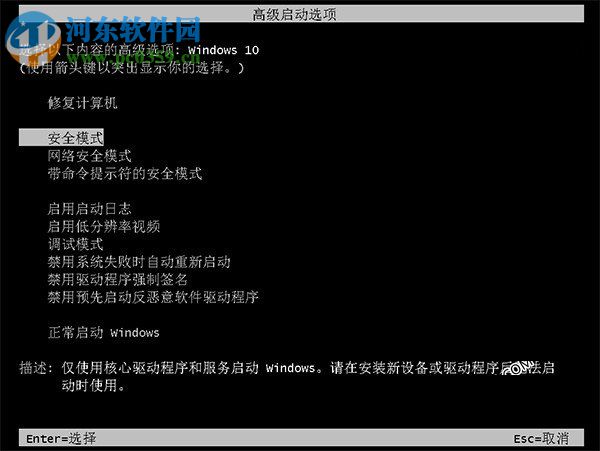 win10如何設置F8進入安全模式?win10進入安全模式的方法