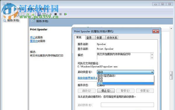 win7系統(tǒng)下如何關閉空閑的服務進程?