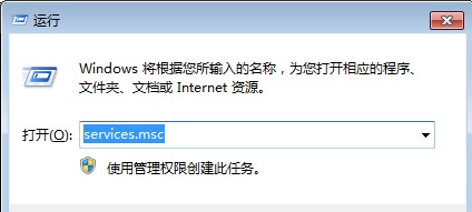 win7系統(tǒng)下如何關閉空閑的服務進程?