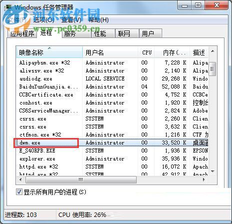 查看win7系統(tǒng)下Aero特效占用系統(tǒng)內(nèi)存大小的方法