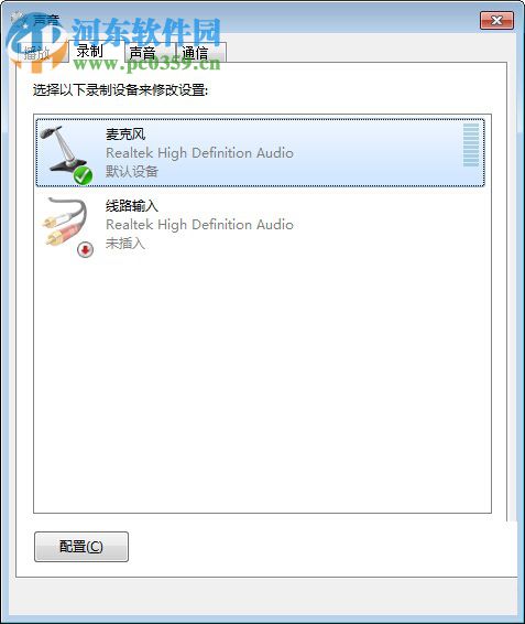 Win7麥克風(fēng)偵聽(tīng)功能的使用及作用介紹