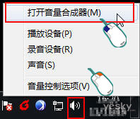 Win7麥克風(fēng)偵聽(tīng)功能的使用及作用介紹