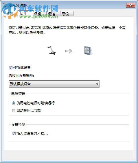 Win7麥克風(fēng)偵聽(tīng)功能的使用及作用介紹