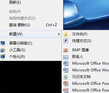 Win7系統(tǒng)右鍵菜單反映慢的解決方法