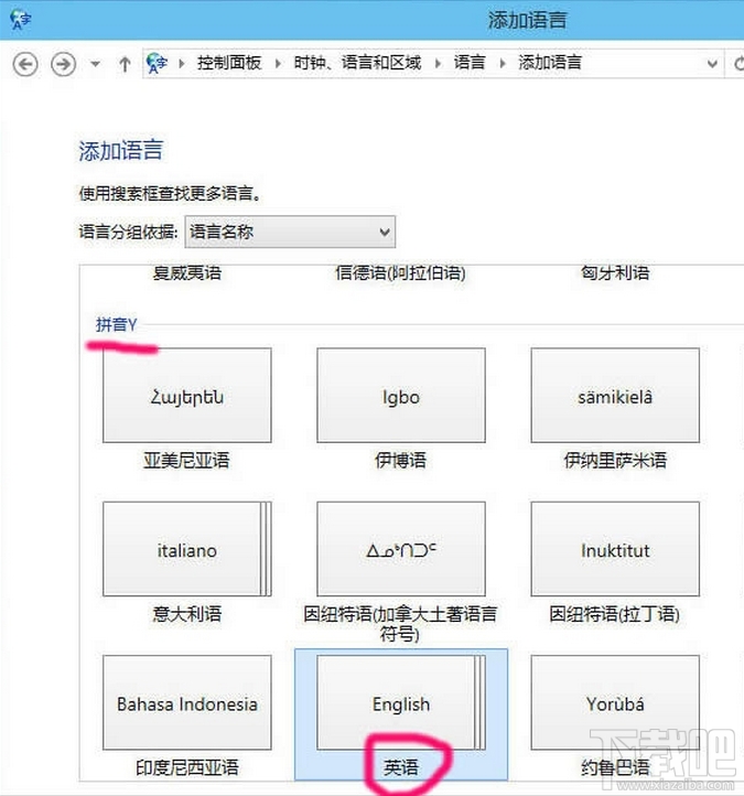 win10怎么刪除輸入法？win10微軟拼音刪除方法