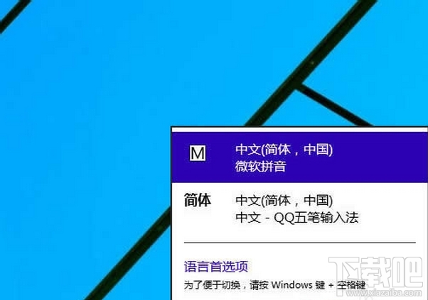 win10怎么刪除輸入法？win10微軟拼音刪除方法