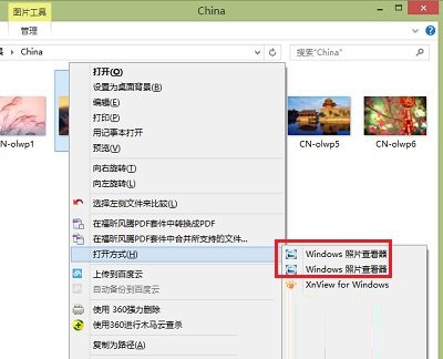 win8右鍵出現(xiàn)兩個“windows照片查看器”的解決方法